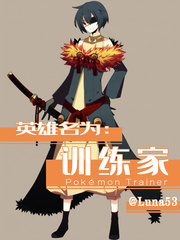 英雄训练师 攻略