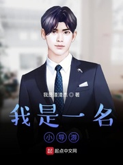 半岛小导游 我是渣渣杰