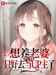 想养老怎么这么难快穿