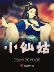 小仙姑头像