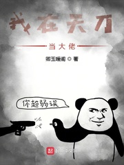 我在天刀当大佬最新章节免费阅读