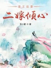 墨家狂妃:战神王爷请接招 小说