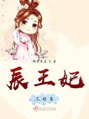 王妃不好惹倾城王爷小小妃