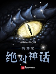 网游之绝对巅峰真相是什么
