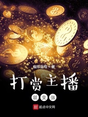 主播打赏真能约出来吗