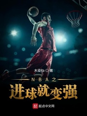 nba全场进球集锦