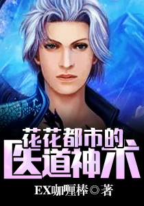 张小凡碧瑶小说全文阅读