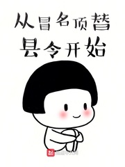 冒名顶替后续