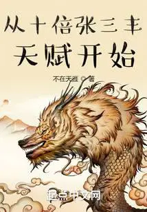 逆天丹尊萧长风的女人有几个