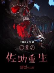 佐助穿越斗罗大陆