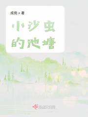 小沙虫叶的功效