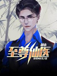 都市至尊仙医陈宇飞苏映雪小说
