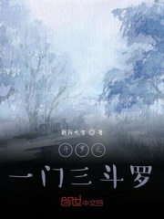 斗罗之无敌宗主 最新章节 无弹窗