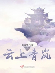 云上清风
