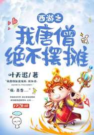 小说叶天免费全文阅读