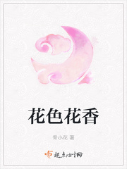 花色和花香有关吗举例子