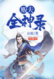 贩夫在哪里死有区别吗