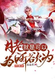 月老是管凡人姻缘的吗