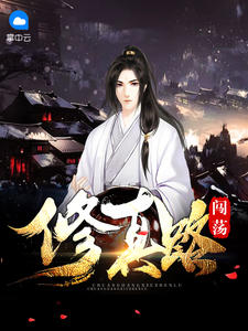 秦凤小说免费全文阅读