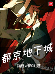 套装地下城