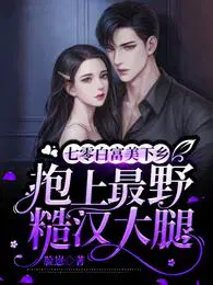 闯荡修仙路免费阅读