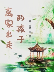 离家出走的小孩图片