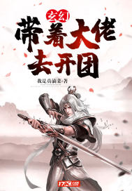 玄幻开局带一群大佬越狱免费