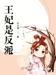 王妃是王后吗