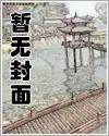 罗碧升现在情况