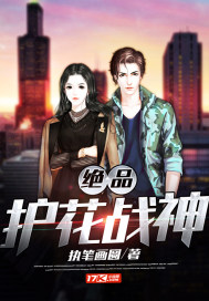 绝品战神小说全文免费阅读