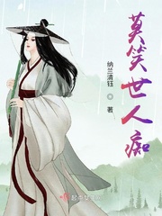 莫笑人生