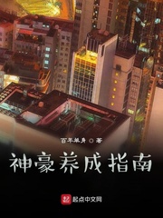 神豪美女养成系统