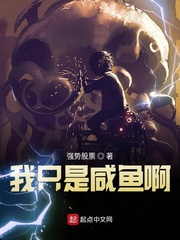 一条咸鱼哈
