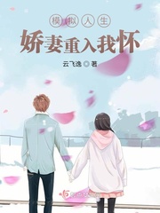 模拟人生病娇短篇小说