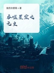 吞噬星空之元主txt下载