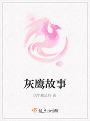 灰鹰z谁是内鬼
