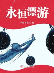 飘逸永恒手游
