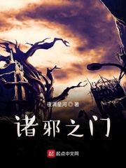 诸邪退散图片