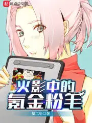 叶辰孙怡夏若雪全文日照