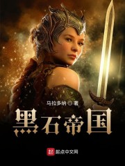 黑石2001