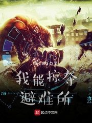 我能掠夺亿倍天赋