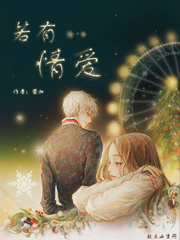 青梅情爱小说免费阅读