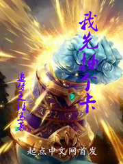 我先抽个卡棉花糖