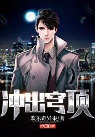 冲出亚洲的上一句是什么