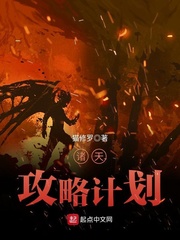 诸天万界从攻略开始 小说