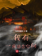 我有一座恐怖屋许音