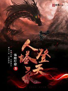 逆转人生登天塔