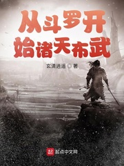 从斗罗开始的诸天无敌