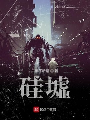 剑墟小说TXT免费阅读