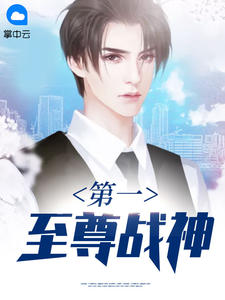 战神至尊叶凌天笔趣阁